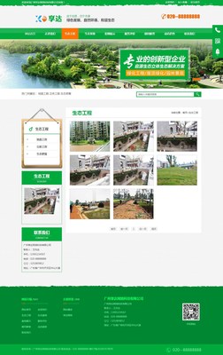 长沙园林绿化工程单位网站定制 | 景观工程施工公司网站设计