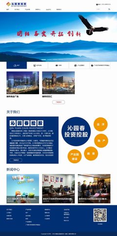湖南沁园春投资(控股)集团网站正式
