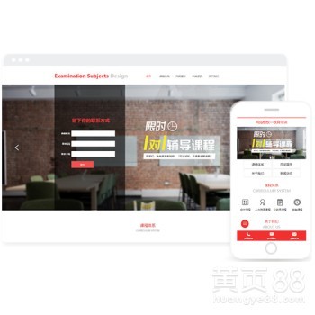 考试课程网站建设模版-长沙网站设计长沙网站制作低至200元/年
