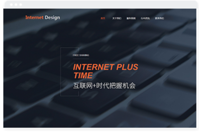 互联网公司网站建设模版-长沙网站设计制作